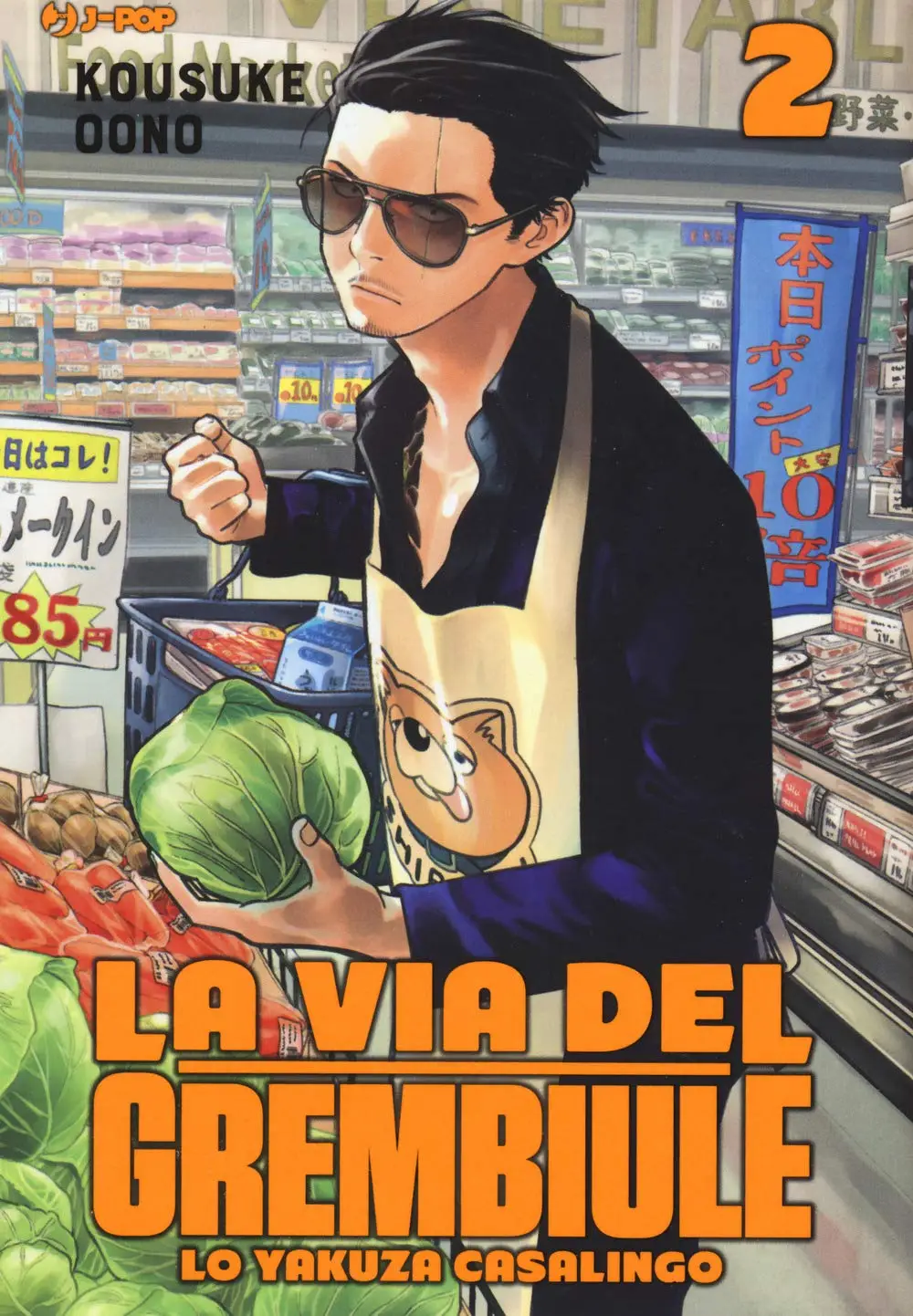 Volume cover